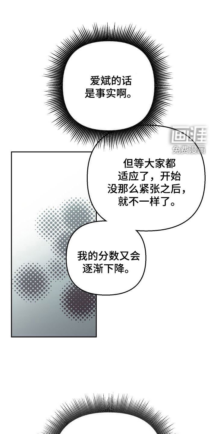第114章：【第二季】内定