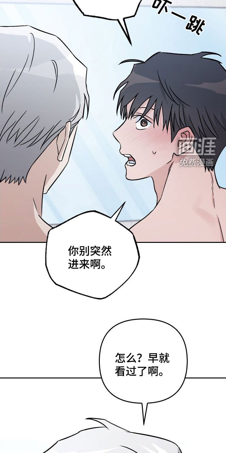 第114章：【第二季】内定