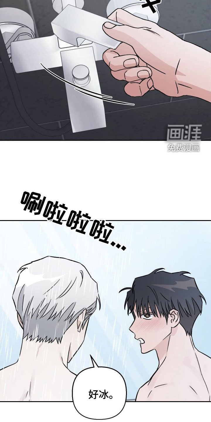 第114章：【第二季】内定