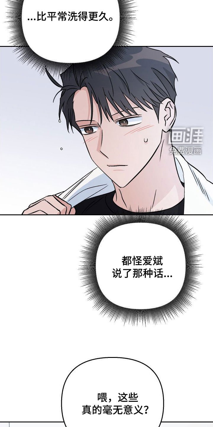 第114章：【第二季】内定