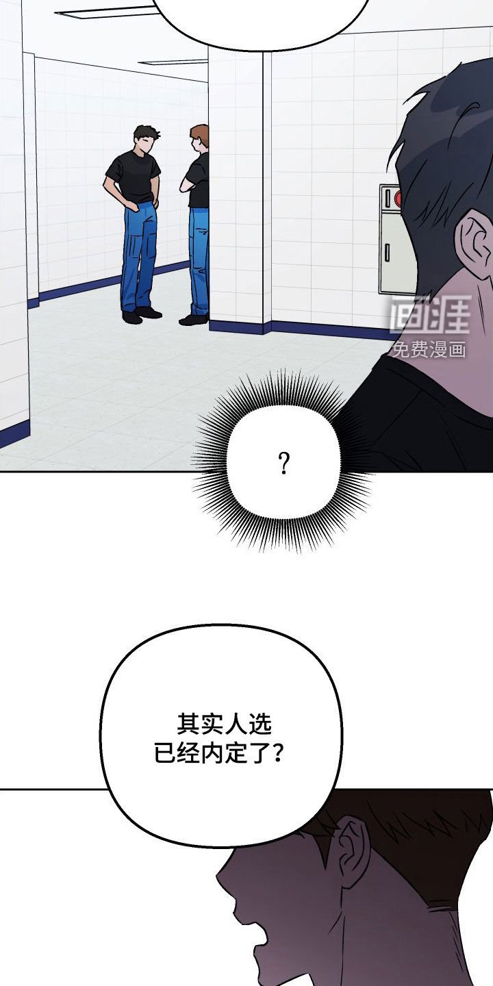 第114章：【第二季】内定