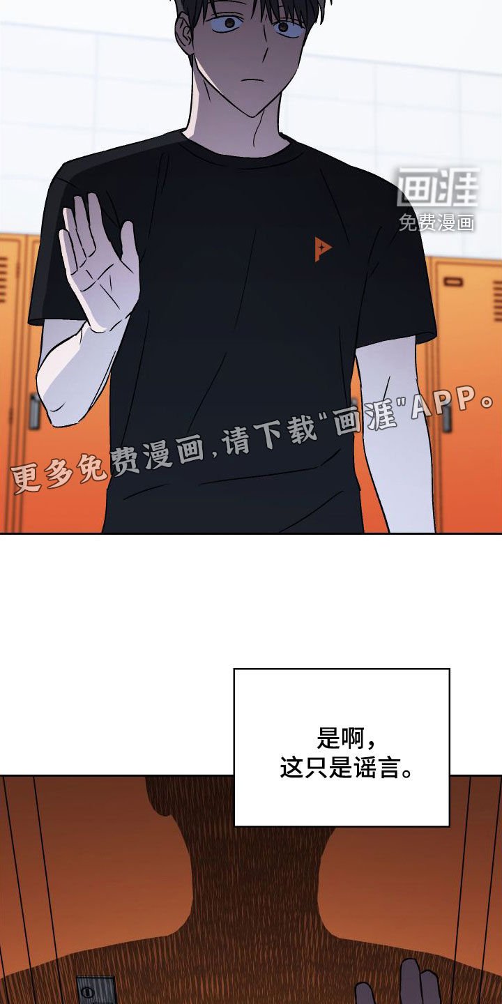 第115章：【第二季】自卑感