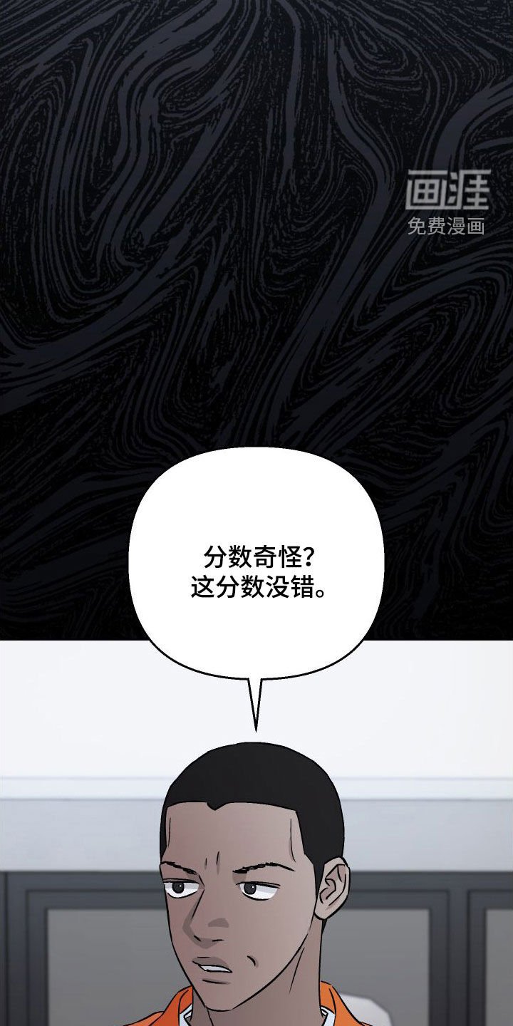 第115章：【第二季】自卑感