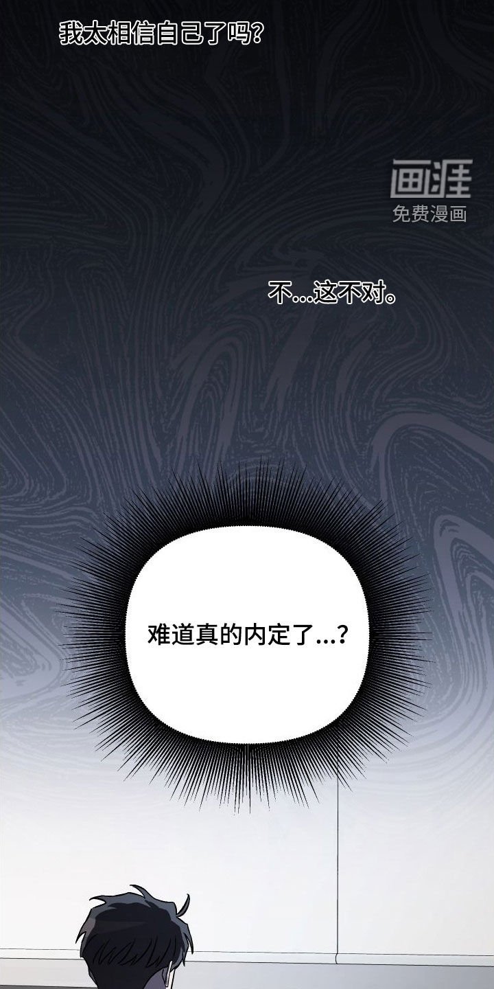 第115章：【第二季】自卑感
