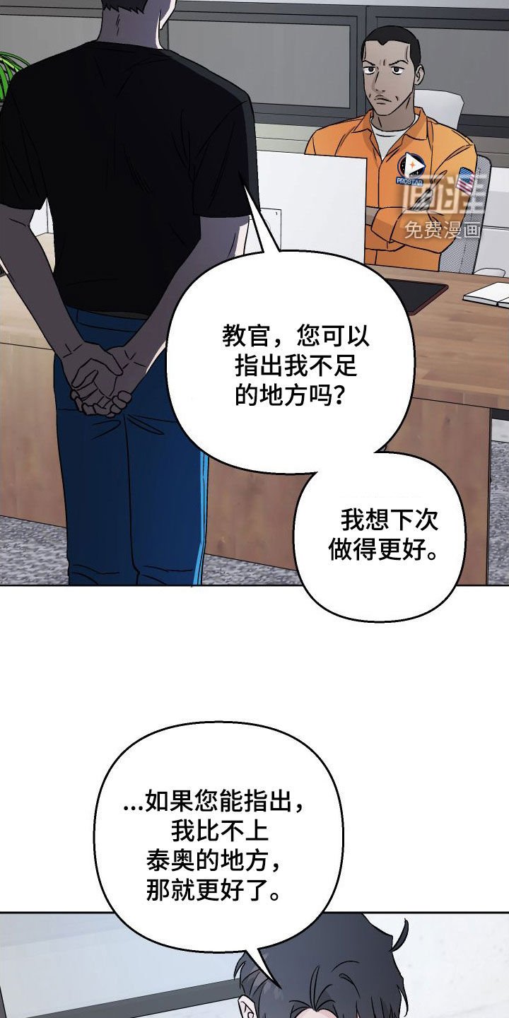第115章：【第二季】自卑感