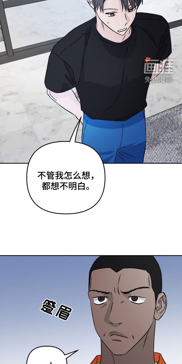 第115章：【第二季】自卑感