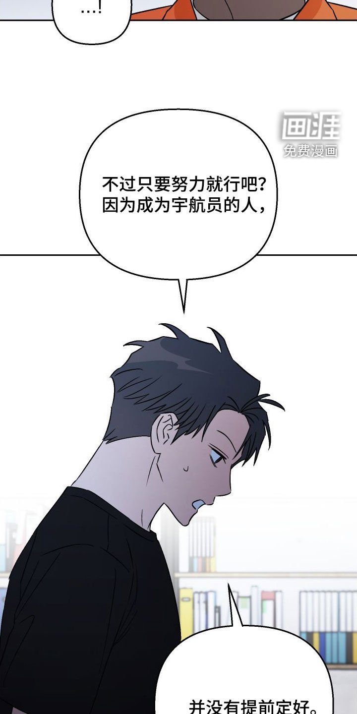 第115章：【第二季】自卑感