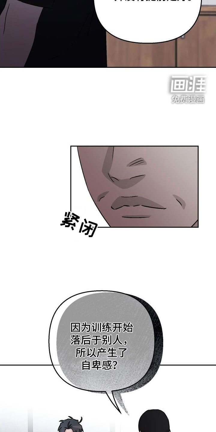第115章：【第二季】自卑感