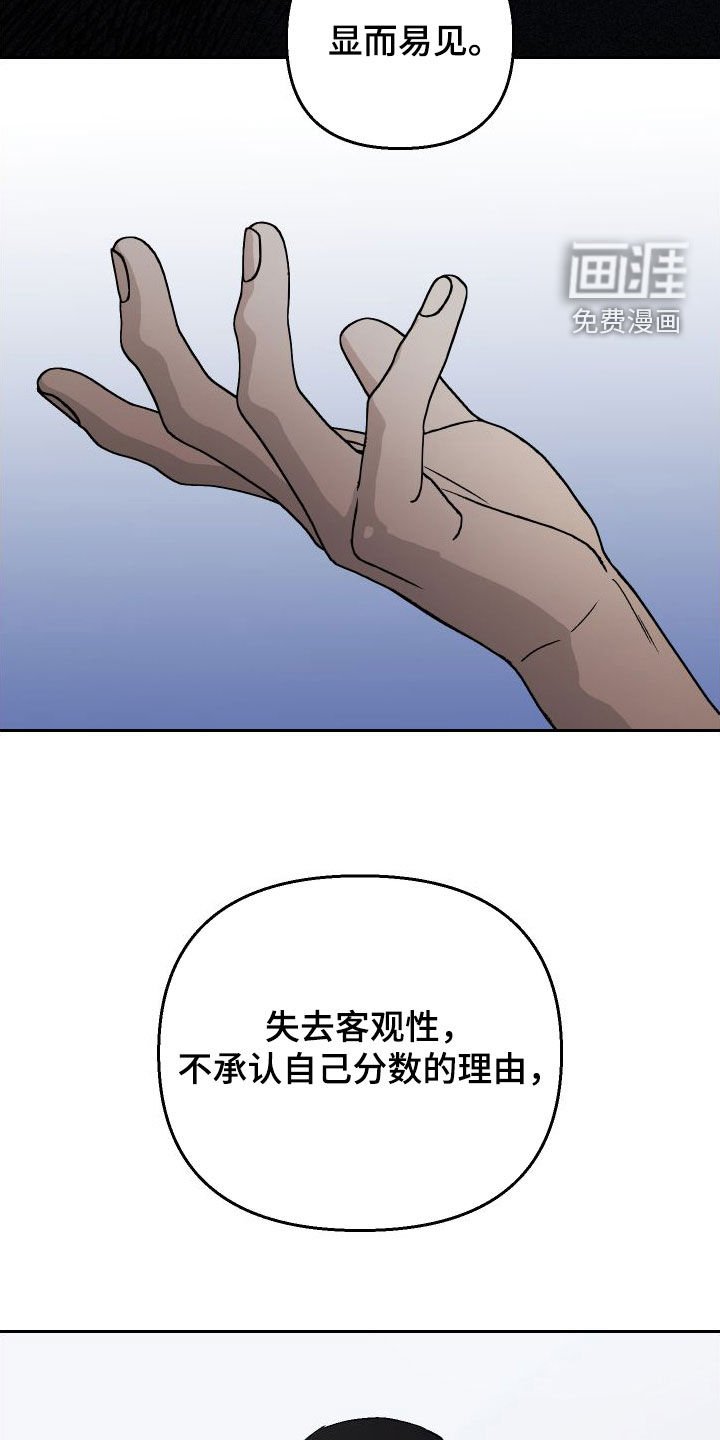 第115章：【第二季】自卑感