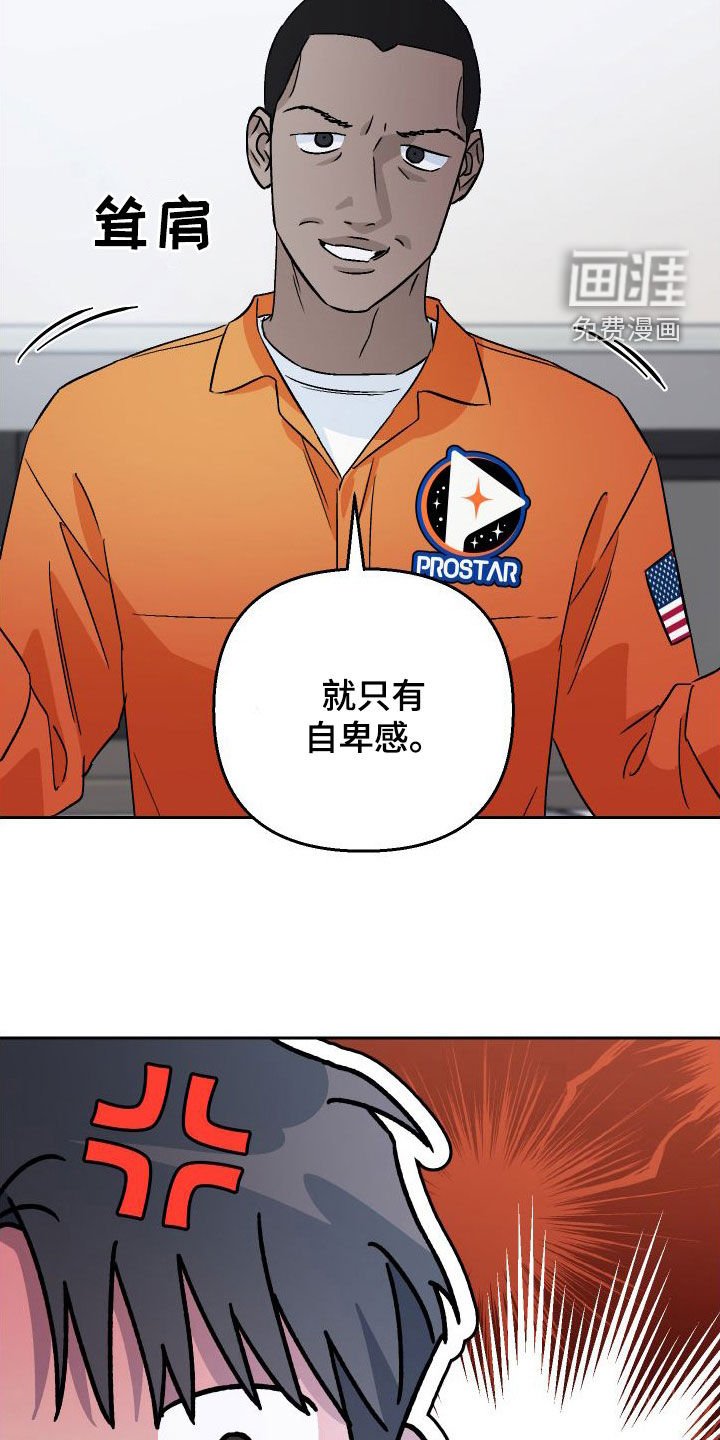 第115章：【第二季】自卑感