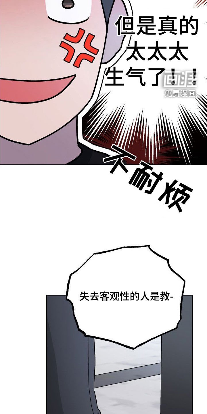 第115章：【第二季】自卑感