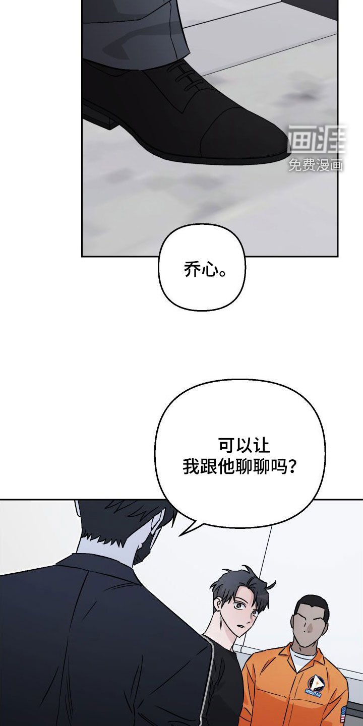 第115章：【第二季】自卑感