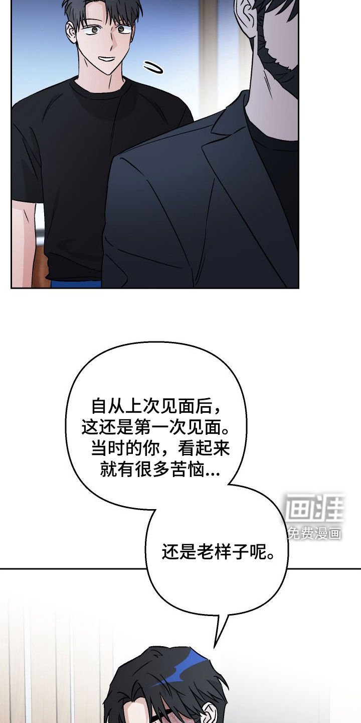 第115章：【第二季】自卑感