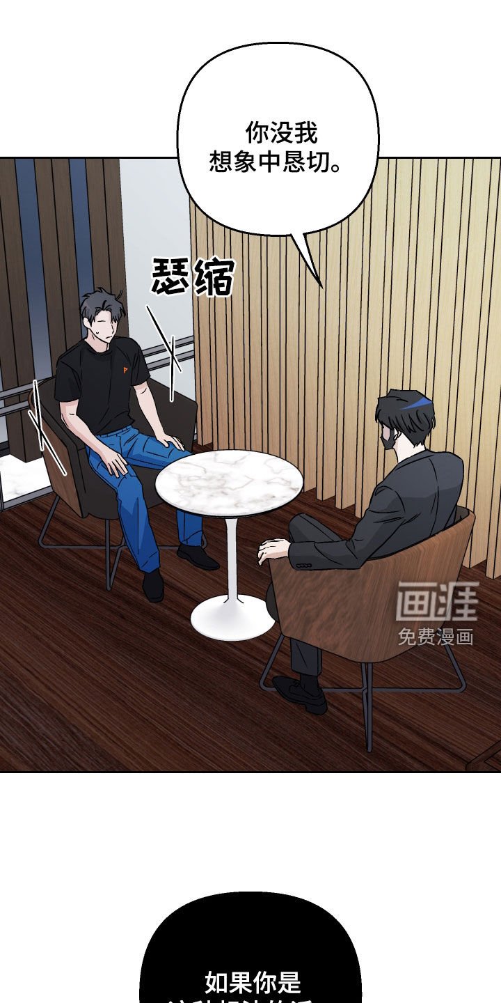 第116章：【第二季】秘密武器