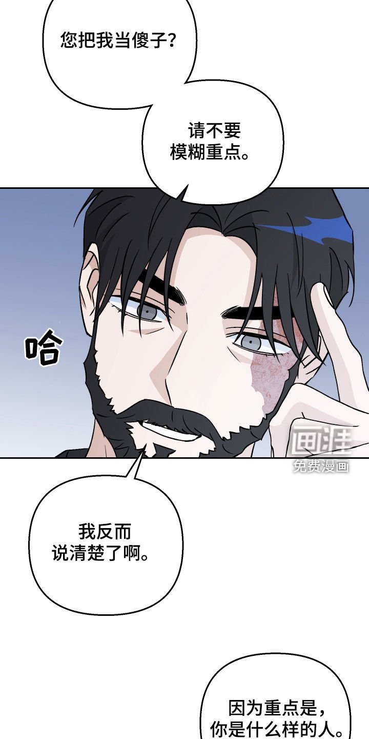 第116章：【第二季】秘密武器