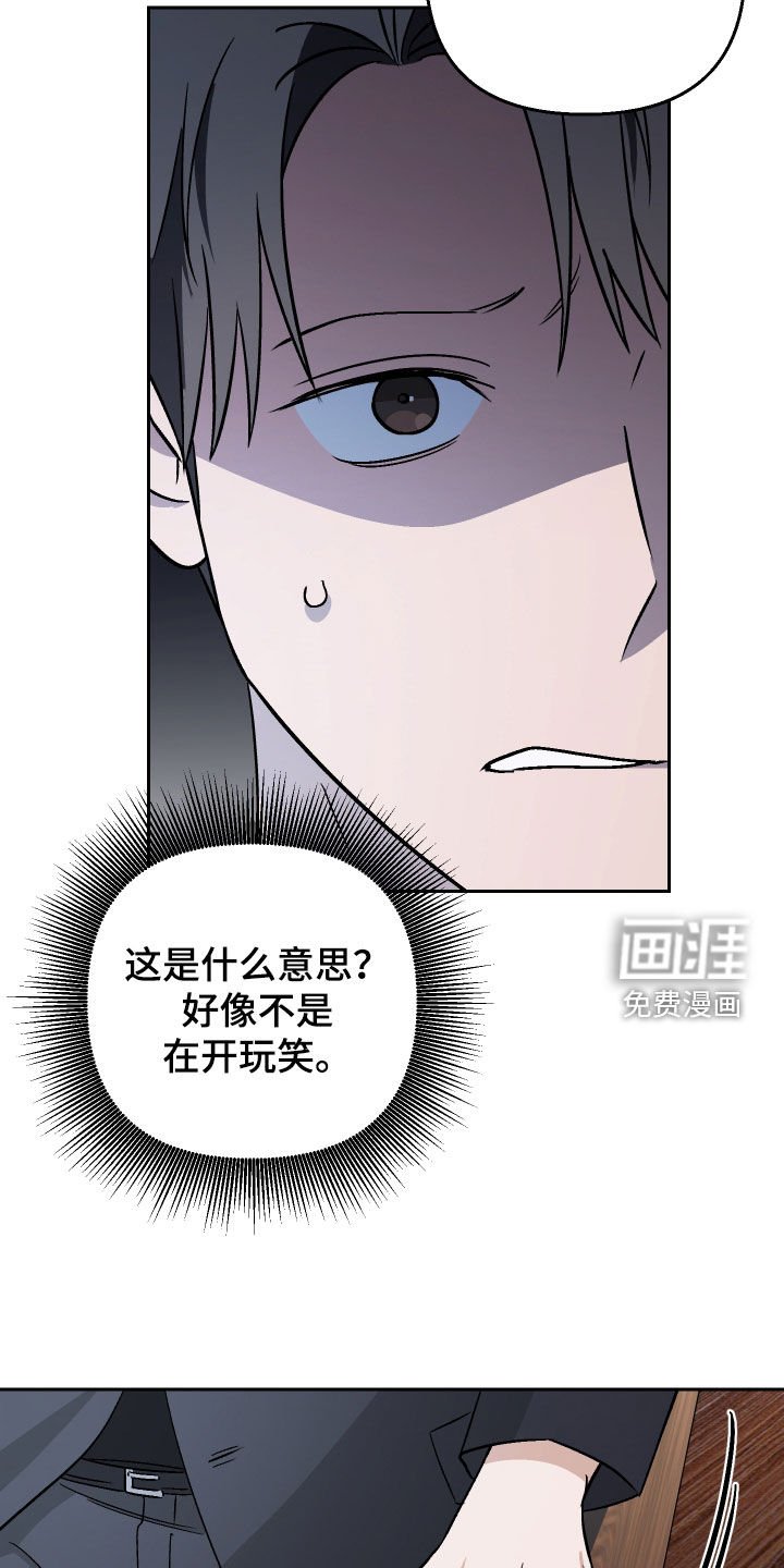 第116章：【第二季】秘密武器