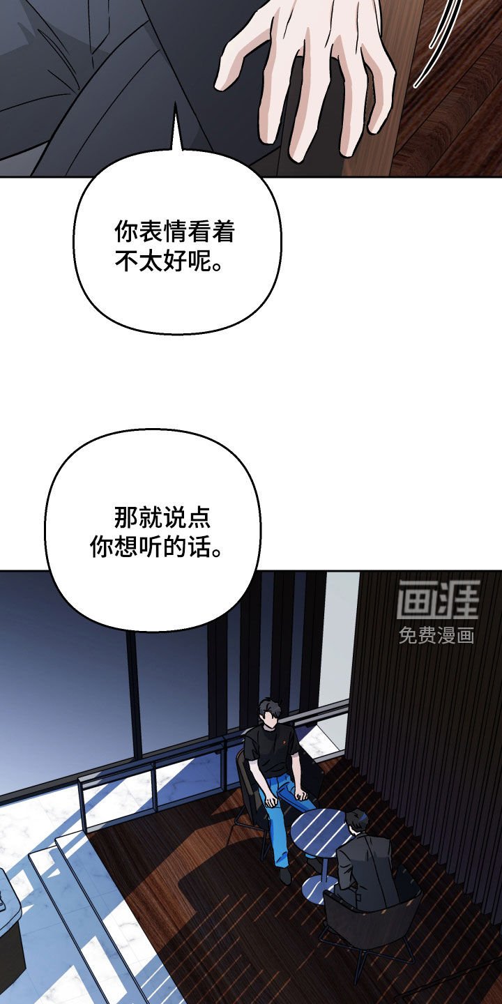 第116章：【第二季】秘密武器