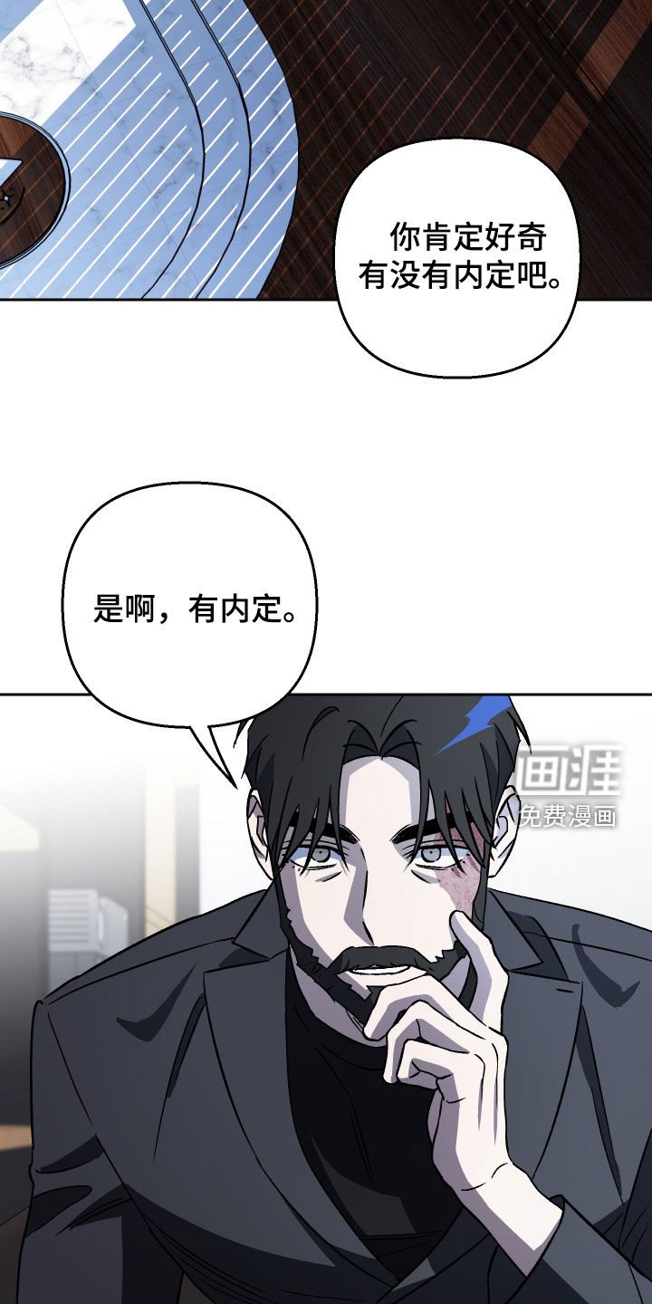 第116章：【第二季】秘密武器