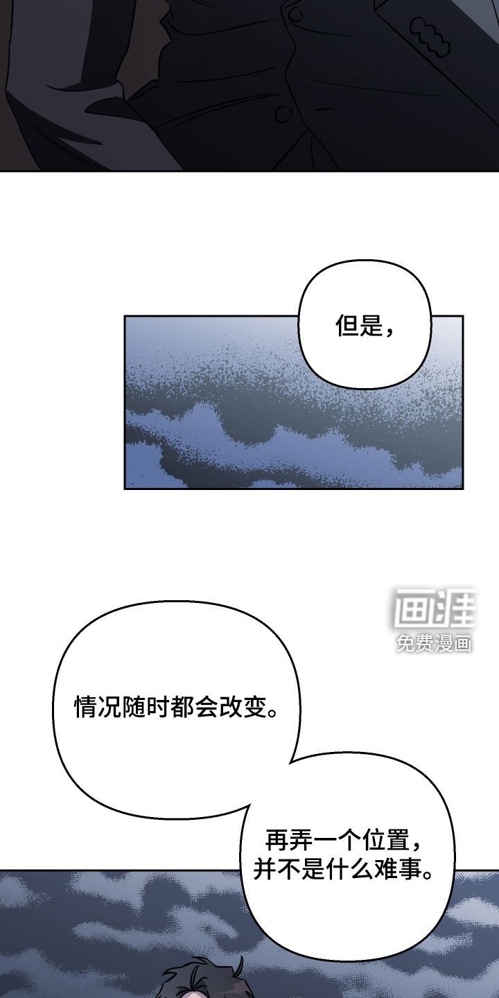第116章：【第二季】秘密武器