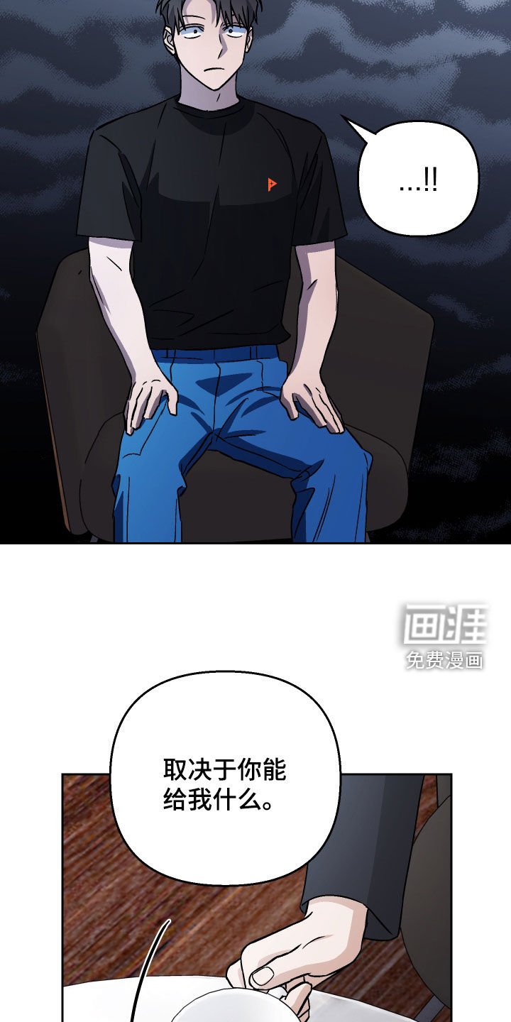 第116章：【第二季】秘密武器