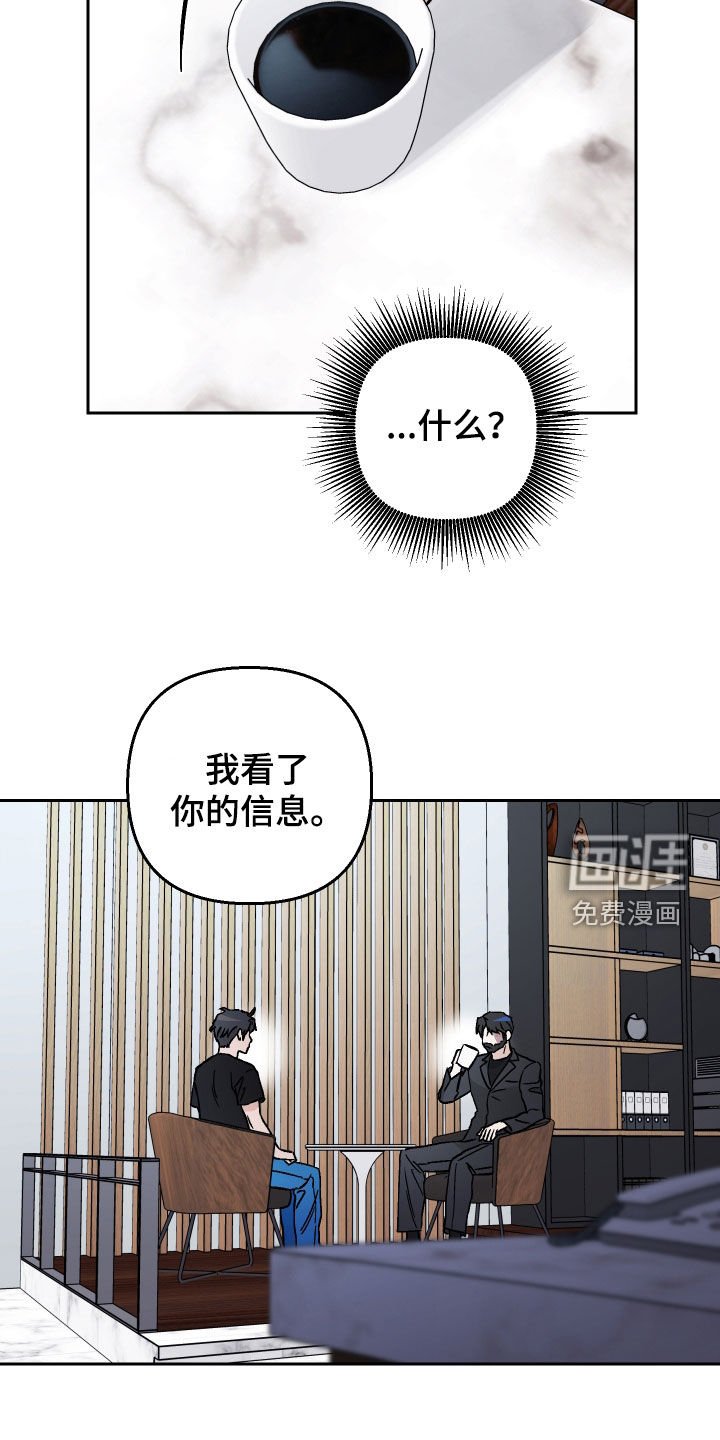 第116章：【第二季】秘密武器