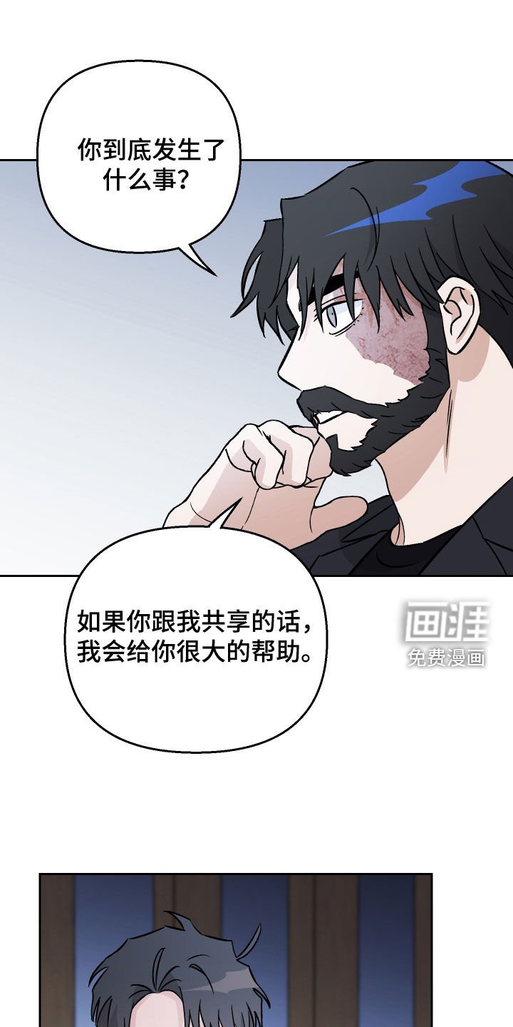 第116章：【第二季】秘密武器