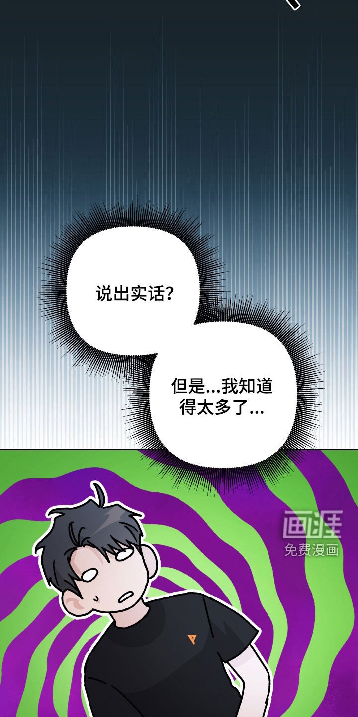 第116章：【第二季】秘密武器