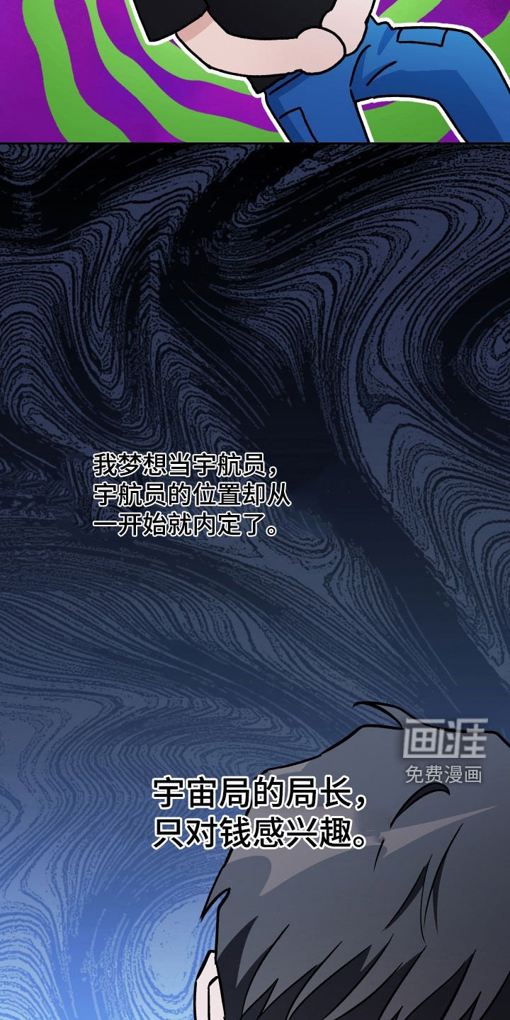 第116章：【第二季】秘密武器