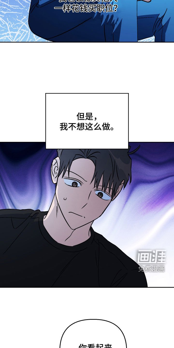 第116章：【第二季】秘密武器