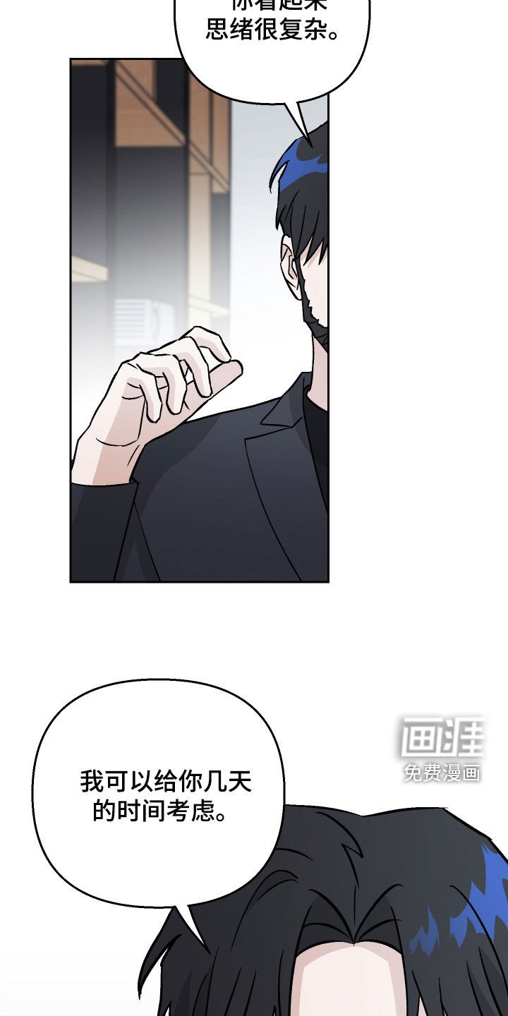 第116章：【第二季】秘密武器