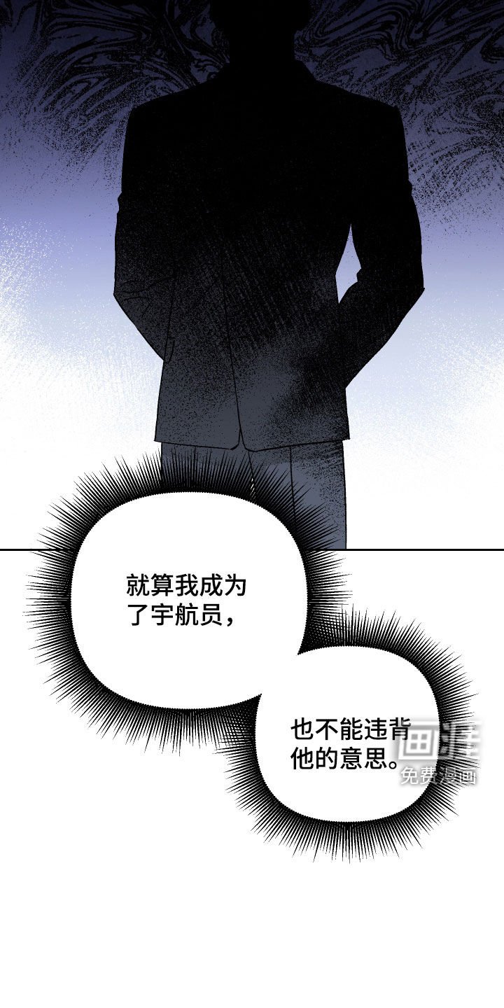 第116章：【第二季】秘密武器