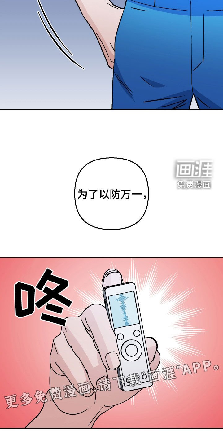第117章：【第二季】录音