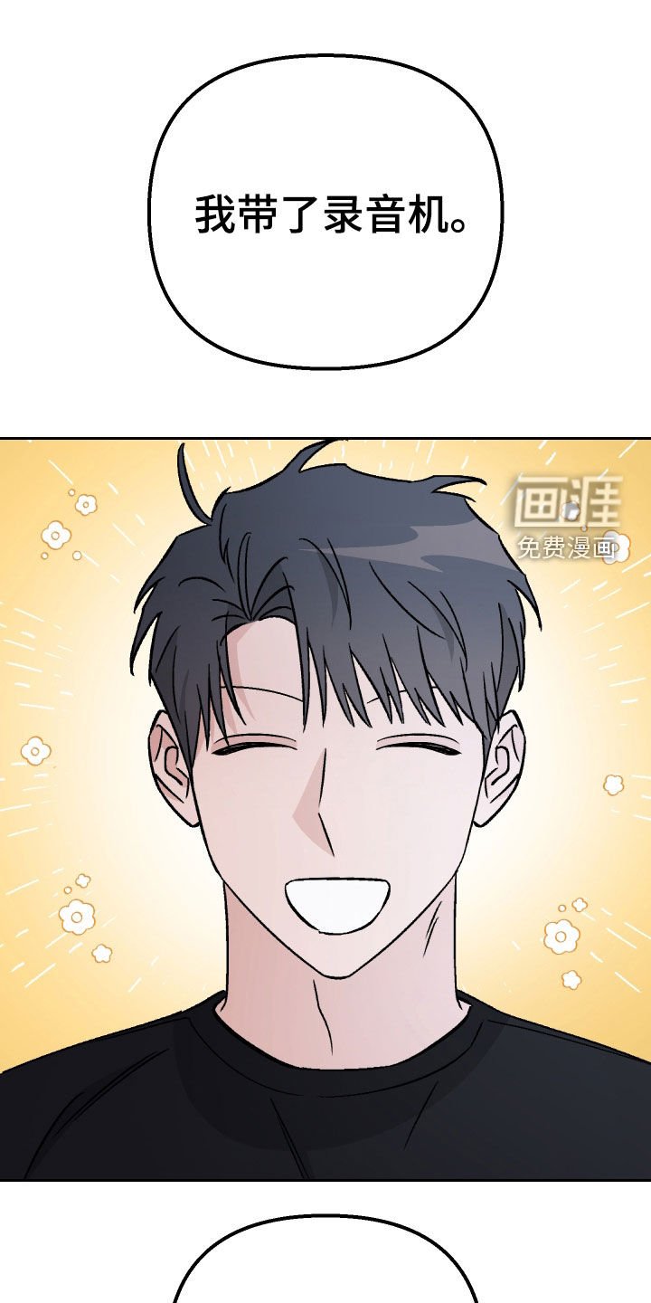 第117章：【第二季】录音