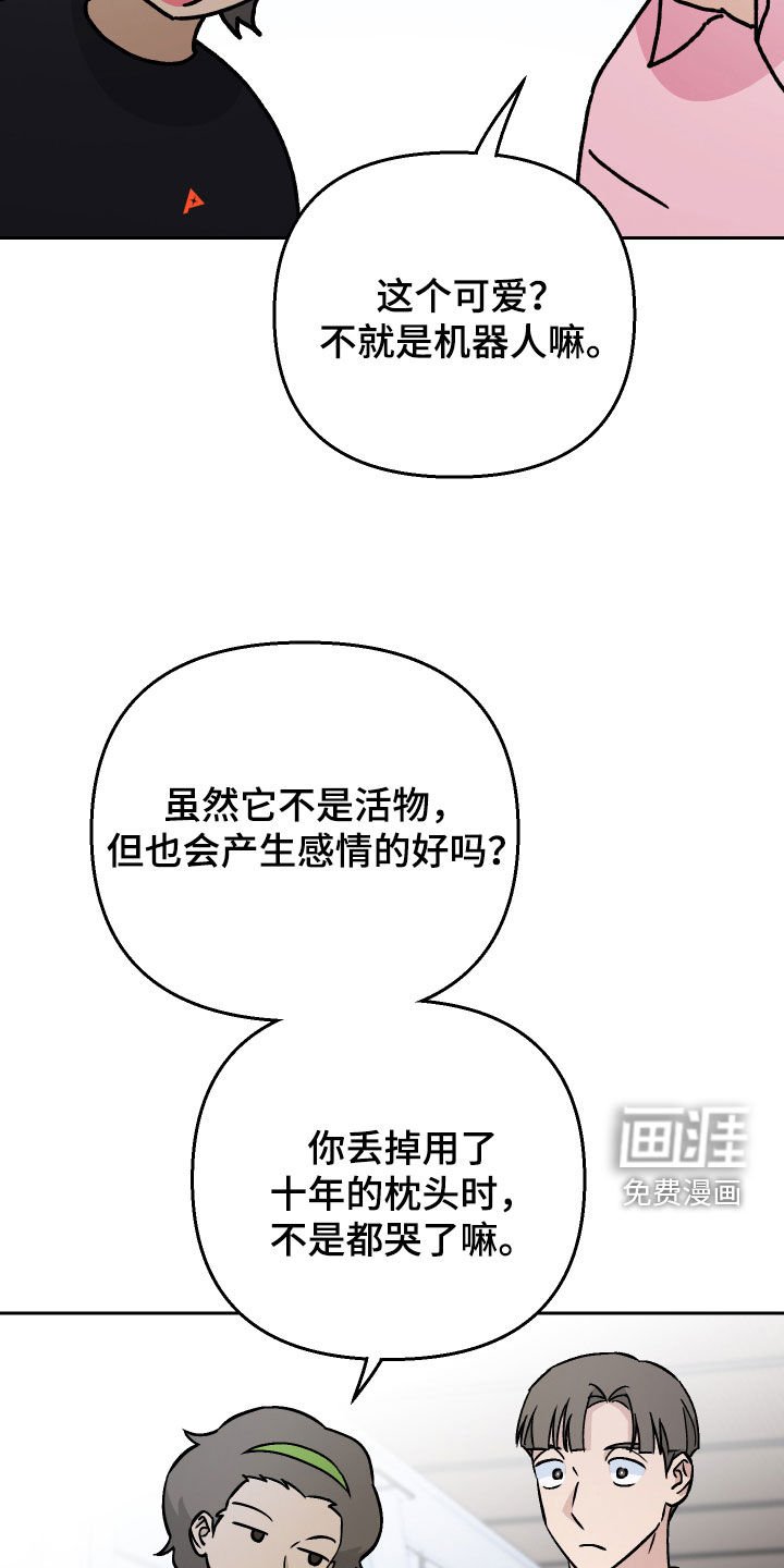 第118章：【第二季】机器狗