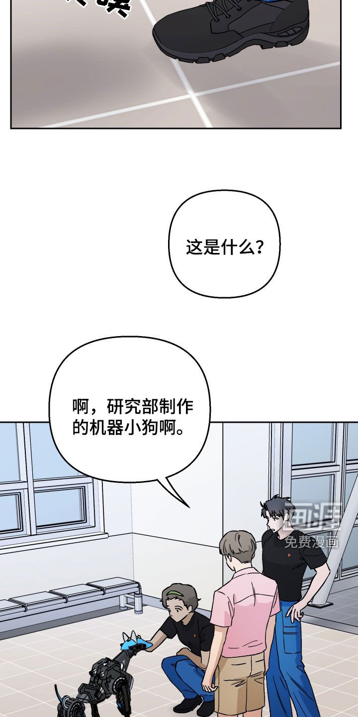 第118章：【第二季】机器狗