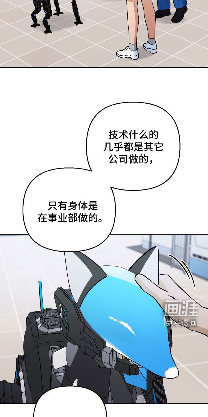 第118章：【第二季】机器狗