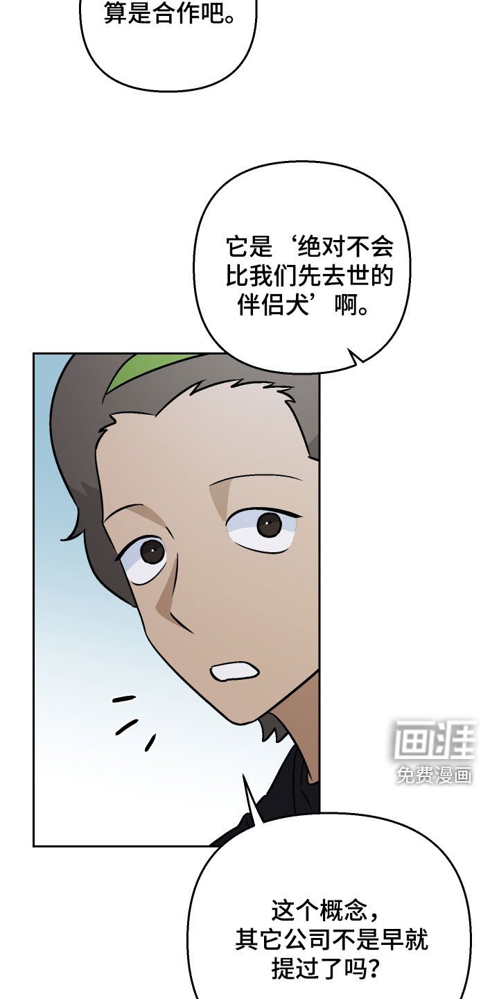 第118章：【第二季】机器狗