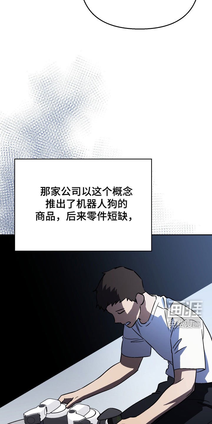 第118章：【第二季】机器狗