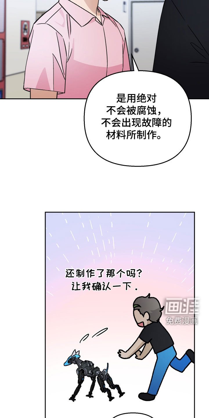 第118章：【第二季】机器狗