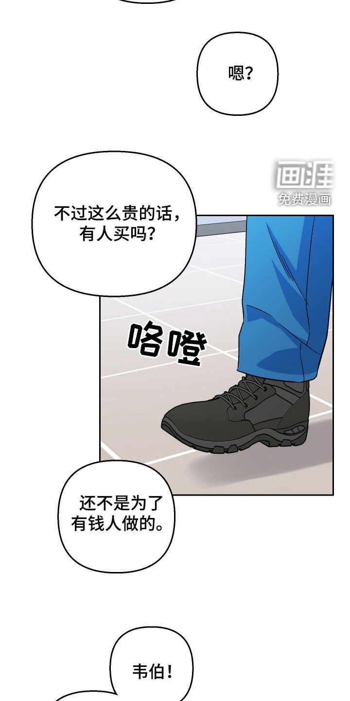 第118章：【第二季】机器狗