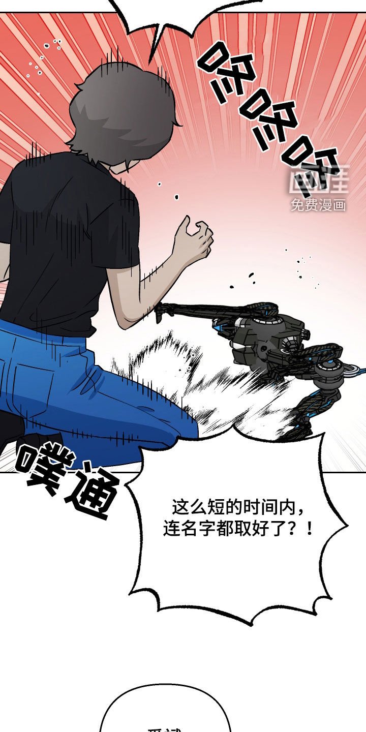 第118章：【第二季】机器狗