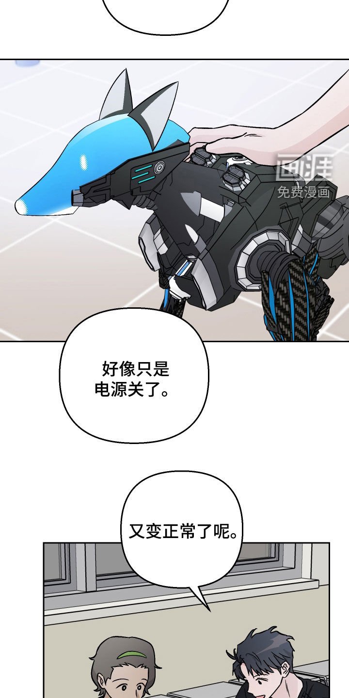 第118章：【第二季】机器狗