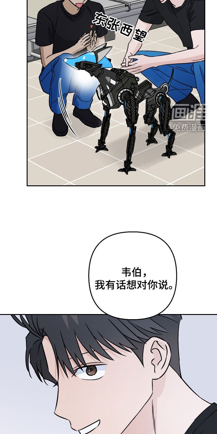 第118章：【第二季】机器狗
