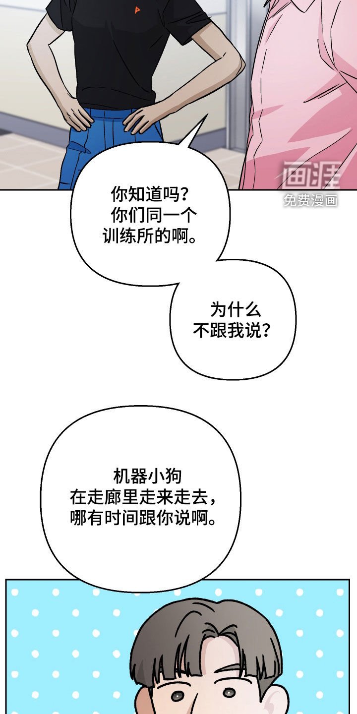 第118章：【第二季】机器狗