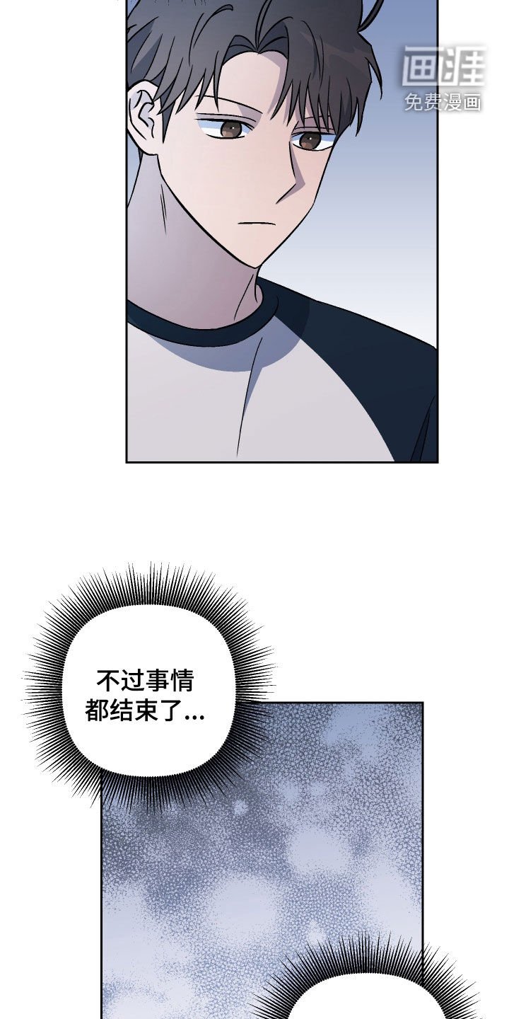 第119章：【第二季】一起喝酒