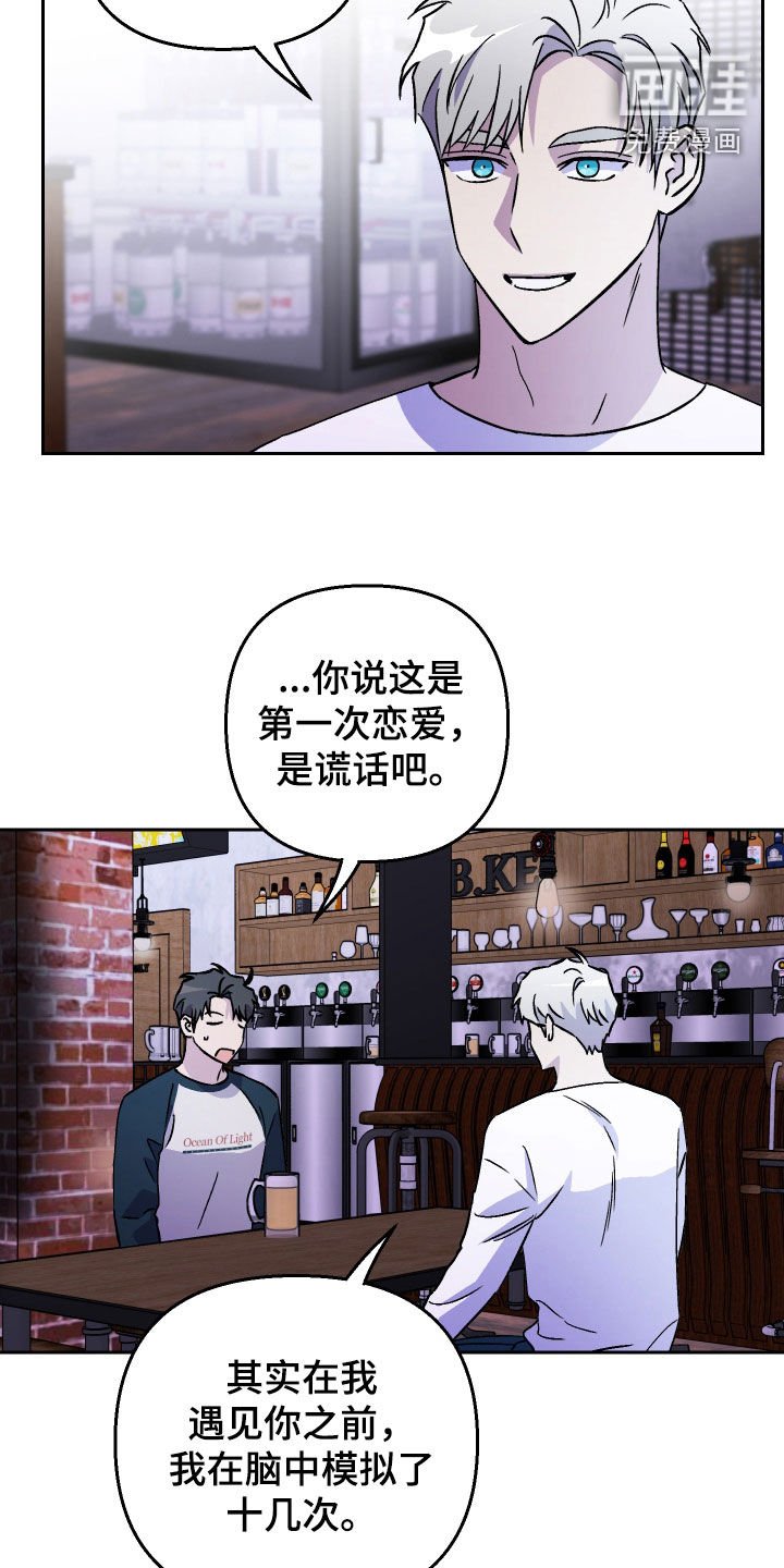 第119章：【第二季】一起喝酒
