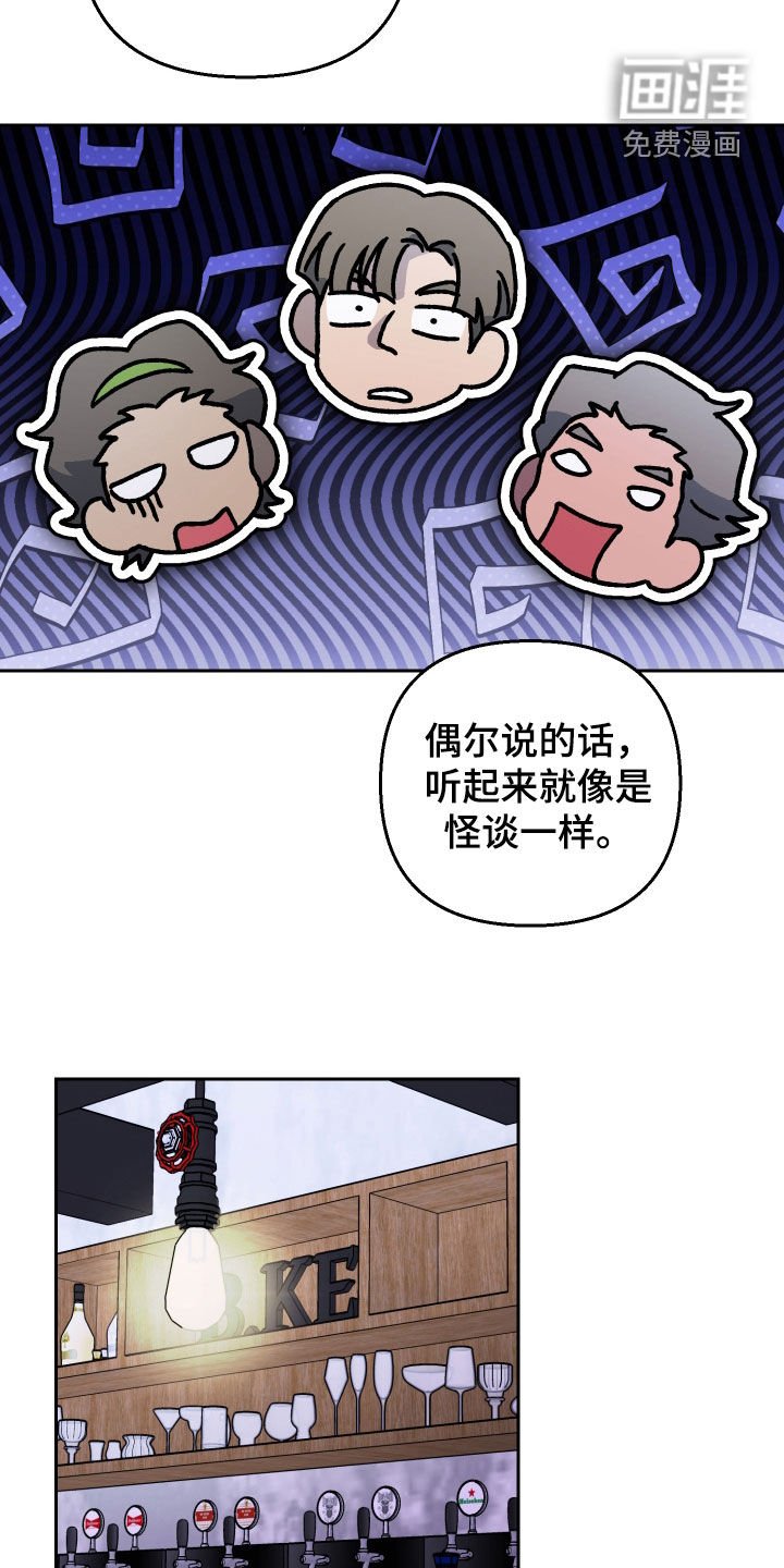 第119章：【第二季】一起喝酒