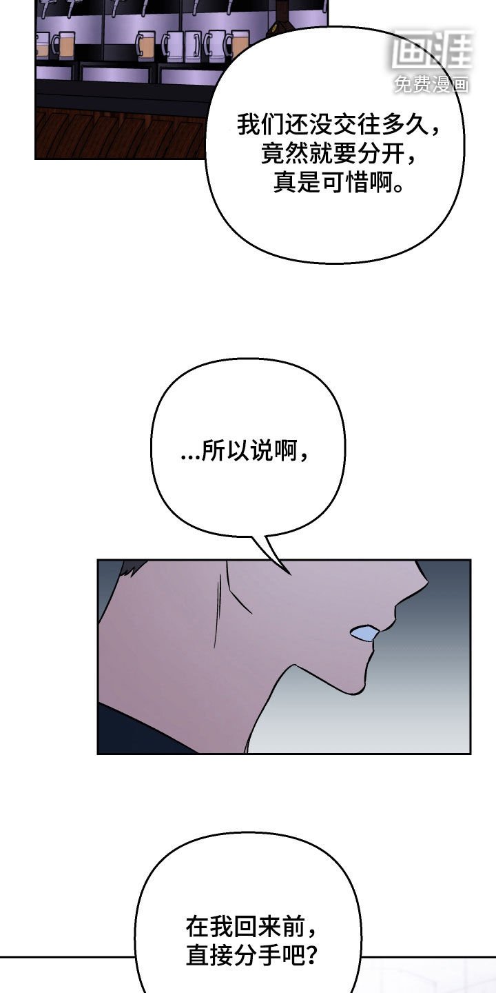 第119章：【第二季】一起喝酒