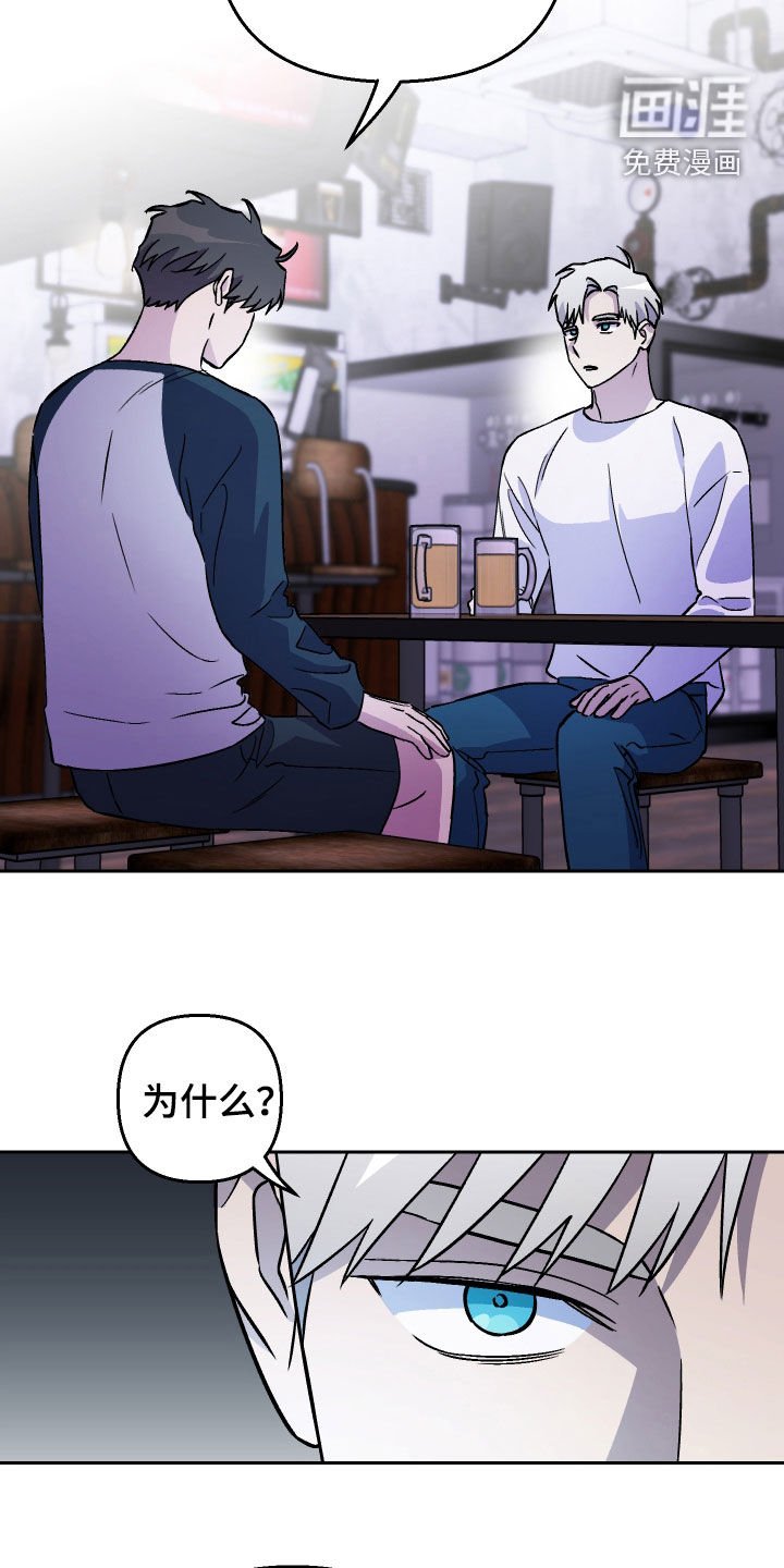 第119章：【第二季】一起喝酒
