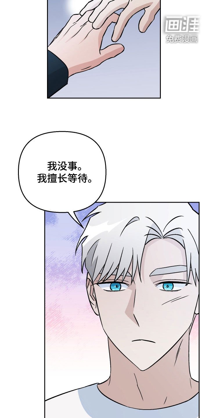 第119章：【第二季】一起喝酒